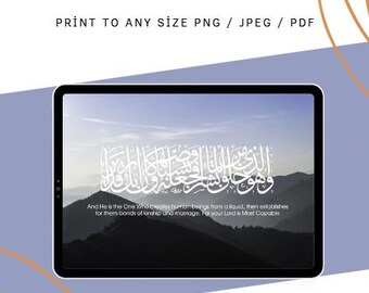 Digital Islamic Wall Art |  Printable Landscape Horizontal Art | Minimal Black Blue & White Oversized Download | Quran Arabic Calligraphy