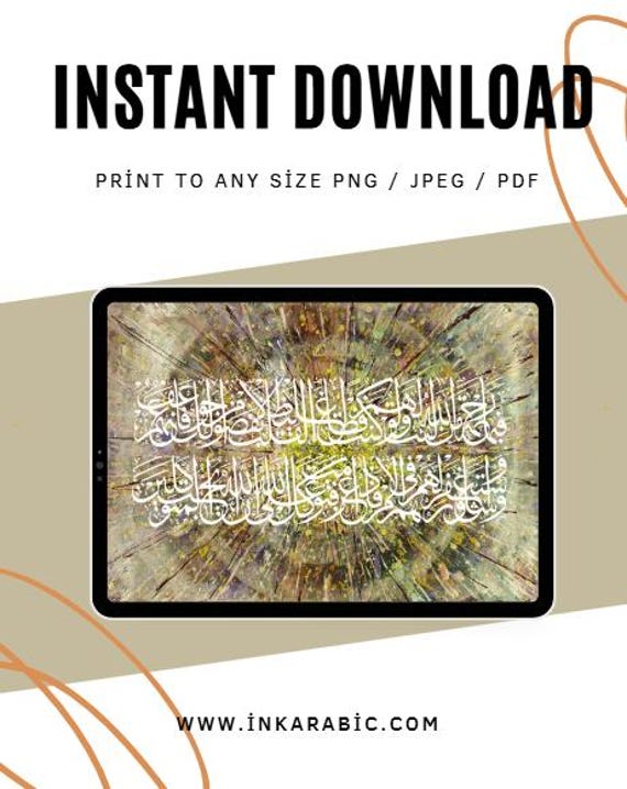 Printable Islamic Digital Artwork | Arabic Soft Copy | Print at Home Calligraphy | DIY Downloadable Home Decor | Green Vintage Decor