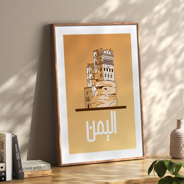 Yemen Sanaa City Photography Wall Art | Arabic Calligraphy Print Muslim Home Decor | Islamic Yemeni Framed Wall Decor Housewarming Gift