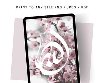 Islamic wall art, digital calligraphy, pink floral decor, 99 Allah names, Quran poster, feminine botanical home decor, instant download.
