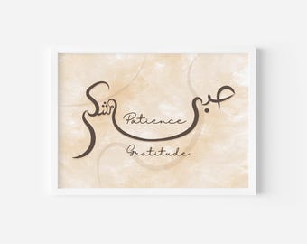 Islamic Wall Art Set: Sabr & Shukr Calligraphy, Modern Muslim Home, Arabic Typography, Patience, Gratitude.