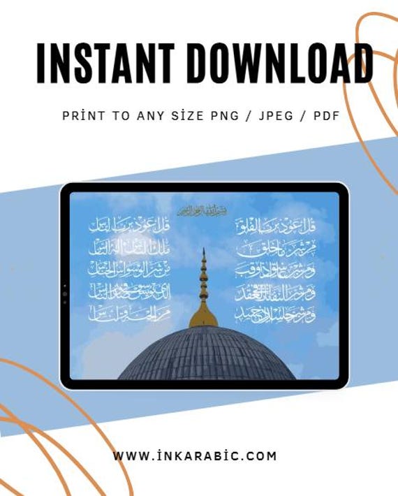 Printable islamic Wall Art | Digital Art | Instant Download | Poster Home Decor | Quran Poster | Mosque Print | 2 Quls Art | Childrens room