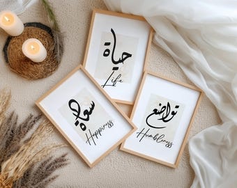 Islamic Wall Art Set | Islamic Calligraphy Prints | Modern Decor for Inspiration