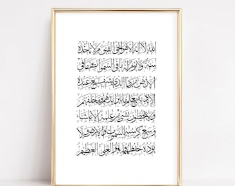 Minimal Ayatul Kursi Wall Art, Islamic Calligraphy, Black & White, Modern Decor, Gift.