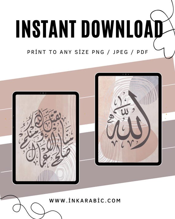 Islamic Wall Art Printable Set of 2 Abstract Digital Prints | Instant Download | Arabic Calligraphy Poster | Umrah Gift & Home Decor