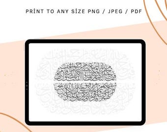 Islamic Wall Art, Printable Arabic Calligraphy, Landscape Digital Download, Minimal Islamic Decor, Quranic Verse, Home or Mosque Decor,