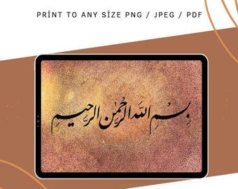 Islamic Wall Art, Farsi Calligraphy, Digital Poster, Home Decor, Islamic Gifts, Horizontal, Instant Download