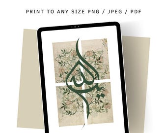 Islamic Wall Art Printable Digital Download | Green Botanical Floral Poster | Instant Home Decor & Garden Gift