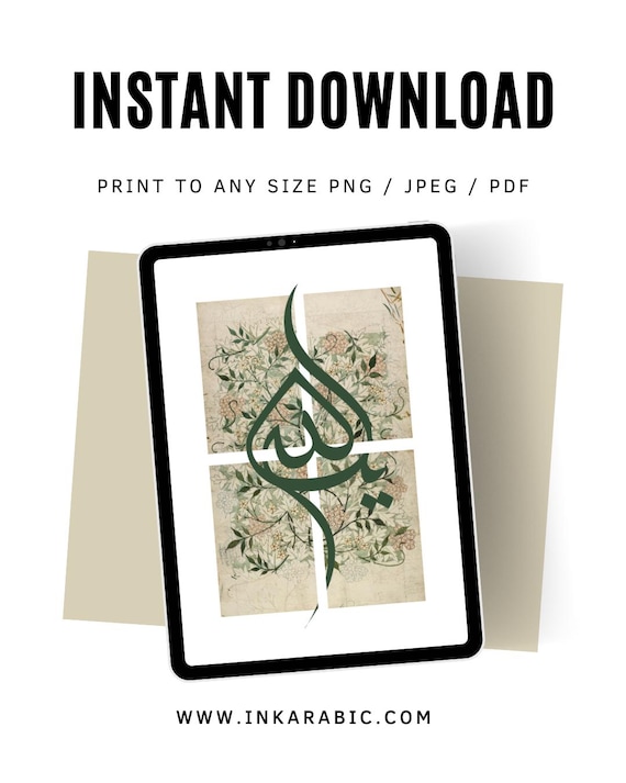 Islamic Wall Art Printable Digital Download | Green Botanical Floral Poster | Instant Home Decor & Garden Gift