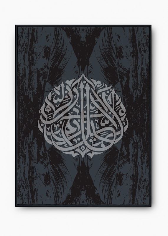Black & White Islamic Wall Art | Names of Allah Arabic Calligraphy | Minimal Grey Tone Decor | Muslim Housewarming Gift | Chic Poster