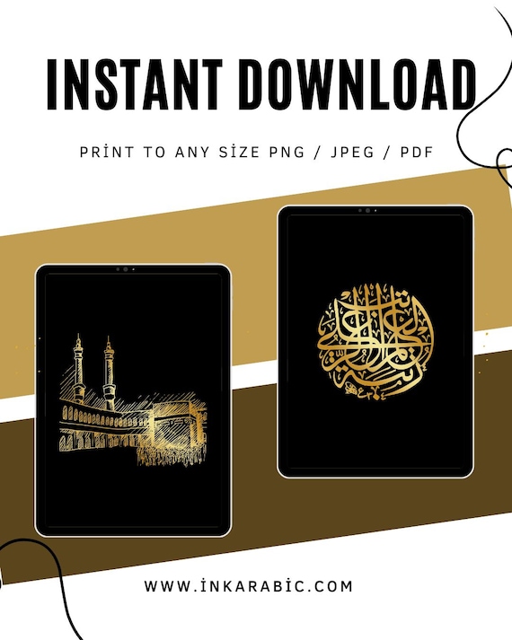 Printable Black & Gold Kabah door | Holy Mosque Digital Islamic Wall Art | Wall Set of 2 | Instant Download | Print at Home