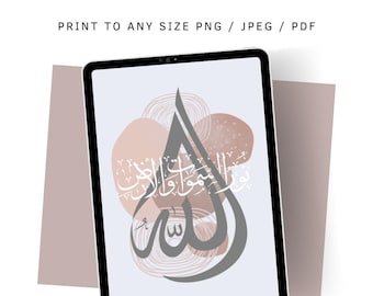 Islamic wall art, boho decor, neutral print, digital download, Arabic calligraphy, Quranic verse, Moroccan decor, home/mosque decor.