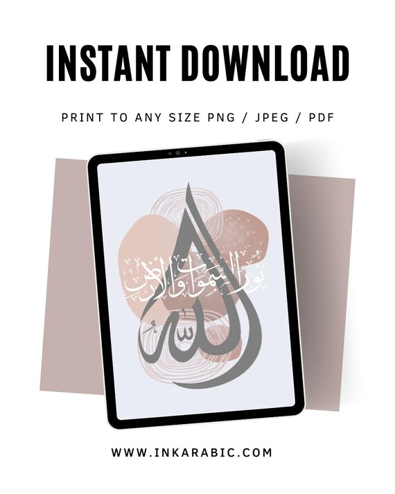 Islamic wall art, boho decor, neutral print, digital download, Arabic calligraphy, Quranic verse, Moroccan decor, home/mosque decor.