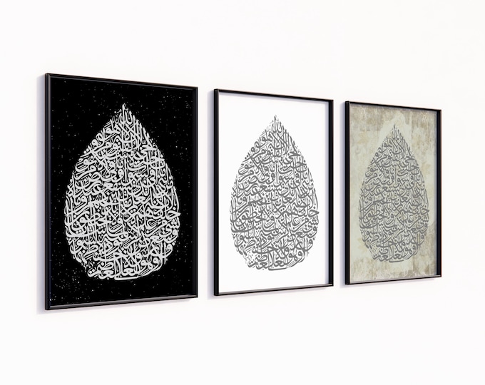 Featured listing image: Ayatul Kursi Bohemian Wall Art | Quran Calligraphy | Muslim Gift | Modern Decor | Housewarming Dua