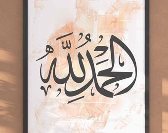 Alhamdulillah Islamic Wall Art | Modern Islamic Gift | Nursery Art | Inspirational Art | Minimal Poster | Islamic Gift | Room Decor | Arabic
