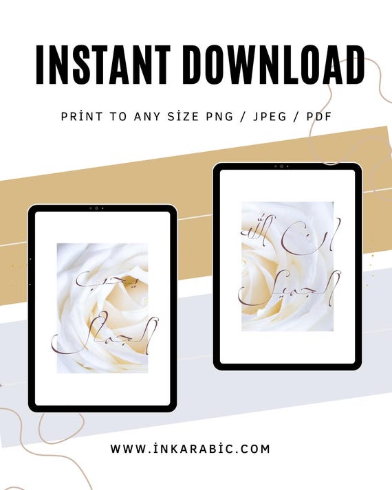 Printable White Rose Modern Print | Digital Islamic Wall Art | Wall Set of 2 | Instant Download | Print at Home | Arabic Calligraphy Decor