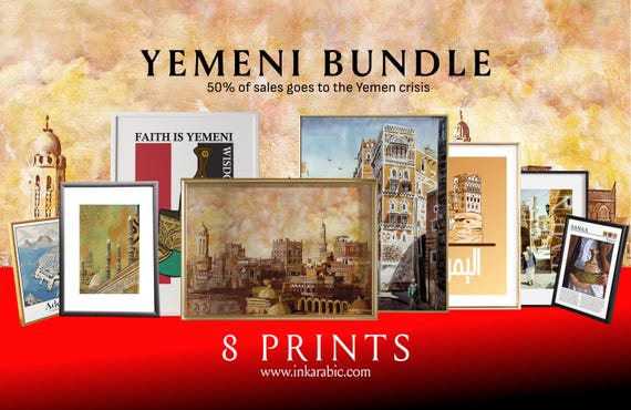Yemen Bundle Print Set | Islamic Wall Art | Canvas Painting| Arabic Home Decor | Traditional Arab | Sanaa Yemeni Houses | Aden Map | Red Sea