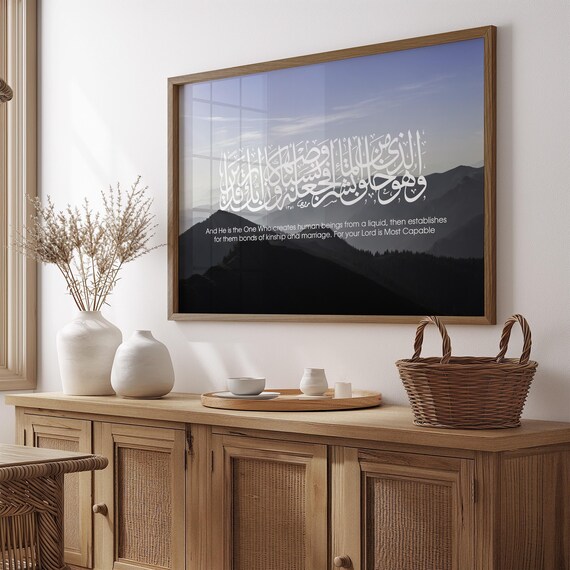 Black Mountain Horizontal Islamic Wall Art | Islamic Reflection Landscape Print | Oversized Bedroom Art | Quran Arabic Calligraphy Reminder