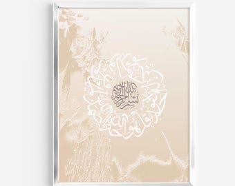 Islamic Wall Art Surah Al-Falaq Quran Calligraphy Print Framed Arabic Poster Muslim Home Decor Gift