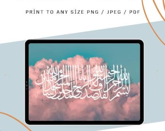 Islamic Wall Art Printable Digital Download | Quran Clouds Poster | Landscape Home Decor | Instant Islamic Gifts & Modern Spiritual Artwork