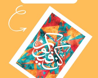 Digital Islamic Wall Decor  Colourful Arabic Art | Downloadable