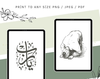 Set of 2 Islamic wall art prints, black & white, Arabic calligraphy, prayer pose, Quranic verses, printable decor for home/mosque.