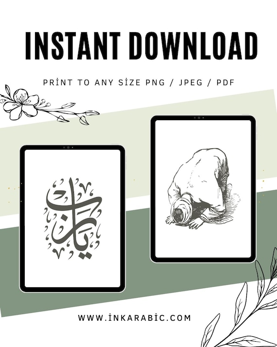 Printable Islamic Minimal Print | Digital Islamic Wall Art | Wall Set of 2 | Instant Download | Print at Home |Arabic Calligraphy Arabic Art