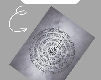 Four Quls Digital Islamic Poster | Muslim Wall Art Download | Grey and Black Minimal Decor