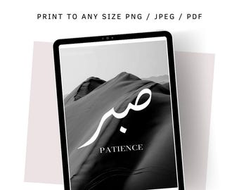 Islamic wall art, black sand dunes, Arabic calligraphy, modern decor, instant download, mosque, gifts for him, minimal digital printable.