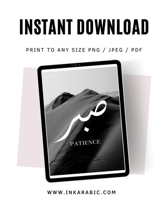 Printable islamic Wall Art | Digital Art | Instant Download | Poster Home Decor | Black desert | Gifts for him | Chic modern decor | Arabic