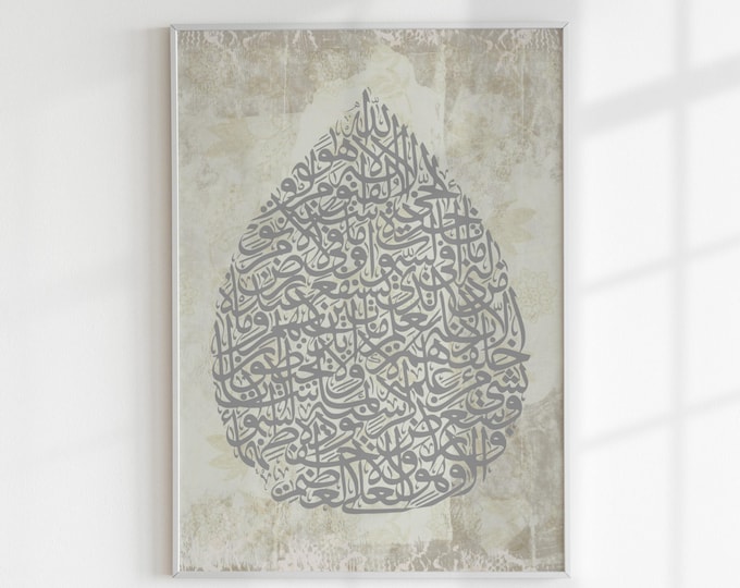 Featured listing image: Ayatul kursi Bohemian Print | Boho Islamic Gift | Neutral Tone Quran Wall Art | Muslim Art | Modern Decor | Housewarming Gift | Dua for home