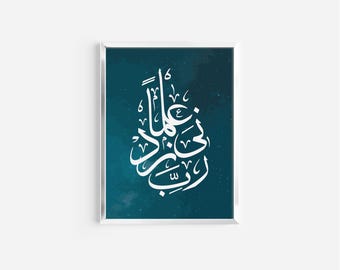 Teal Arabic Wall Art, Islamic Calligraphy, 99 Allah Names, Vibrant Aqua Decor, Muslim Gift