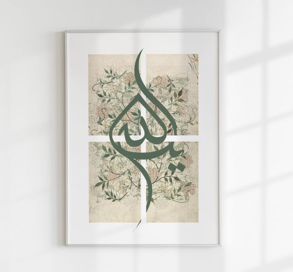 Botanical Green Decor Islamic Wall Art | Garden Art Islamic Gifts | Nature Monstera Leaf Arabic Print | Name of Allah Housewarming Gift |