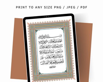 Fatiha Quran Verse Digital Wall Art | Islamic Printable Vintage Decor |Calligraphy Islamic Gift | Instant Download Quranic Verse Poster