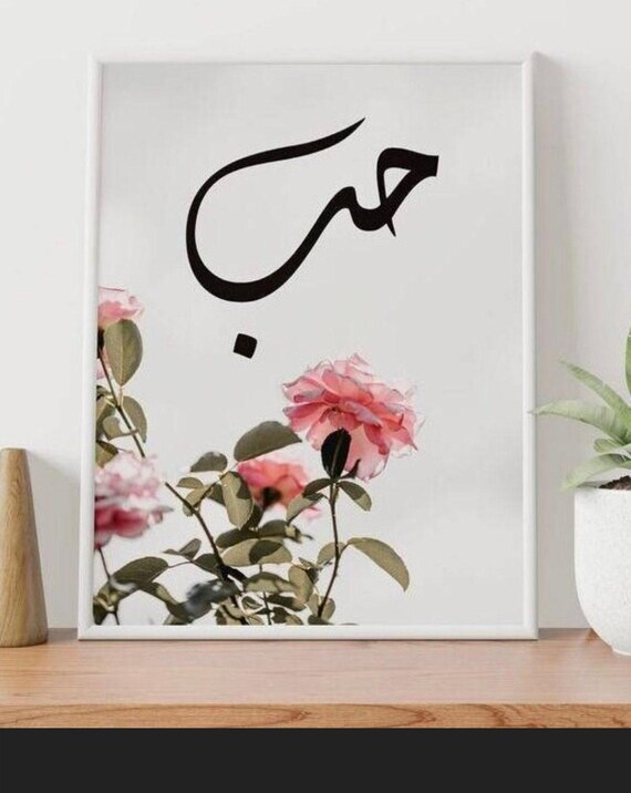 Botanical Green Decor Islamic Wall Art | Garden Art Islamic Gifts | Nature Monstera Leaf Arabic Print | Romantic Gift for her | Palestine