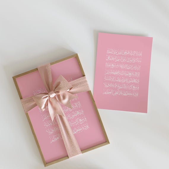 Pink Decor Islamic Wall Art | Islamic Gifts | Housewarming Gifts | Feminine Floral Oversized Wall Print | Pink Ayatul Kursi Print | New home