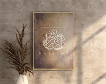 Patience Islamic Wall Art | Modern Arabic Calligraphy Print | Boho Neutral Tone Quran Verses | Motivational Islamic Decor | Gift