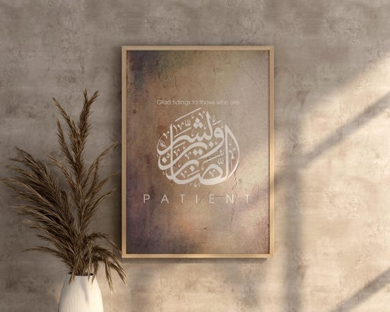 Rustic Boho Islamic Art | Bohemian Patience Print | Pampas Poster Neutral Tone Islamic Wall Art | Quran Verses |Motivational Quotes in Islam