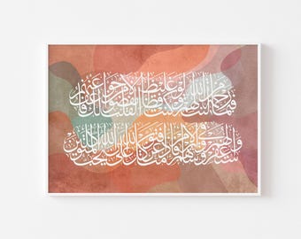 Islamic Wall Art, Arabic Calligraphy Watercolor, Modern Quran Poster, Muslim Home Decor, Religious Gift