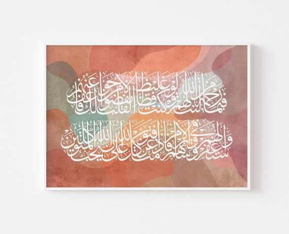 Landscape Islamic Wall Art | Modern Islamic Gift Watercolour | Warm Tone Arabic Calligraphy | Muslim Home Quran Poster | Horizontal Print