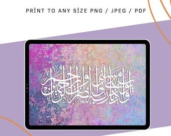 Colourful Printable Download Artwork | Arabic Calligraphy Horizontal Islamic Wall Art | Instant Download JPEG PNG image | Chic Islamic Gifts