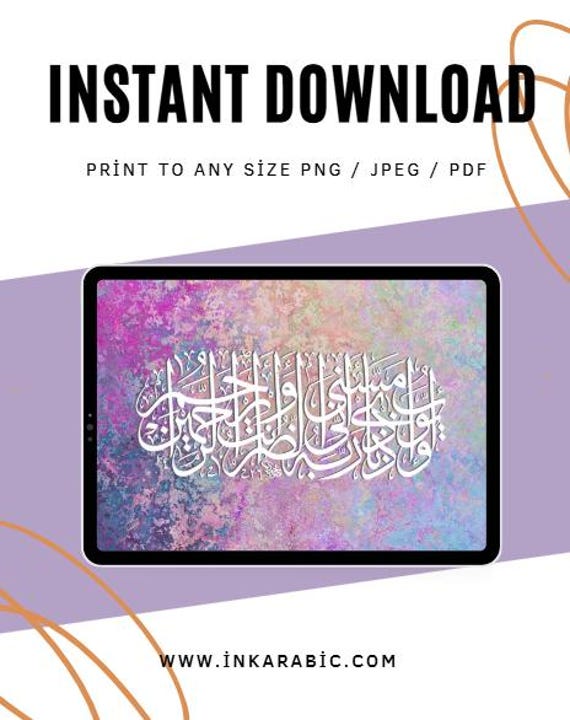 Colourful Printable Download Artwork | Arabic Calligraphy Horizontal Islamic Wall Art | Instant Download JPEG PNG image | Chic Islamic Gifts