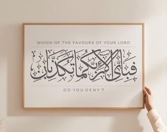 Surah Rahman Verse | Black & White Islamic Wall Art | Minimal Landscape Art Islamic Gift