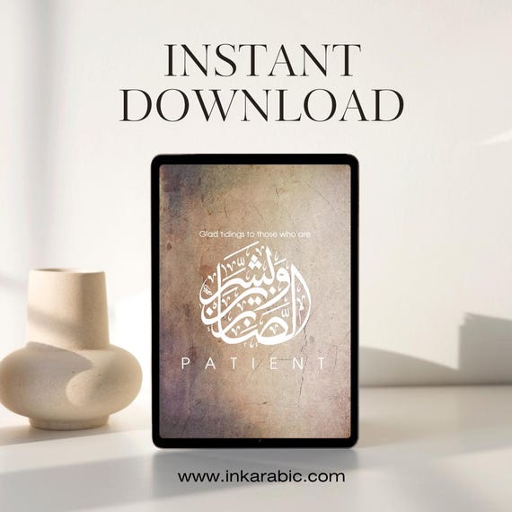 Motivational Quote Islamic Print | Minimal Boho Wall Art with Arabic Calligraphy | Patience Sabr Digital Download Poster