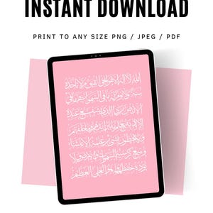 Póster digital imprimible de arte mural islámico rosa Ayatul Kursi, descarga instantánea, decoración del hogar, regalo de boda e inauguración de la casa.