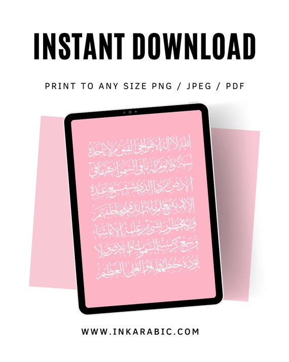 Islamic Wall Art Printable Digital Poster Pink Ayatul Kursi Instant Download Home Decor Wedding & Housewarming Gift