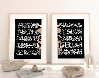 Islamic Wall Art Prints Set of 2 | Modern Bohemian Quran Decor | Ayatul Kursi & Juz Amma Arabic Calligraphy | Minimal Black and White Gifts