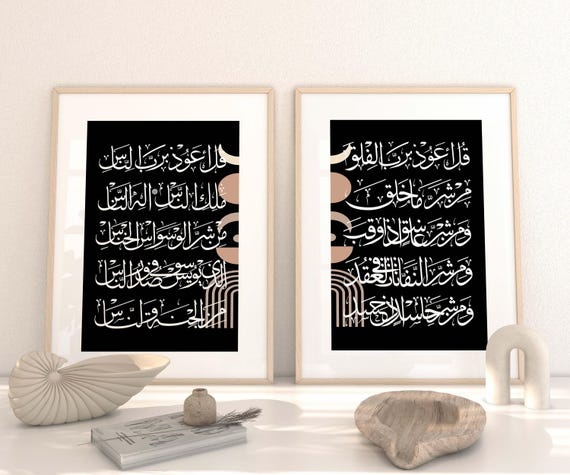 Set of 2 Black and white prints | Islamic Wall Art Gifts | Quls Quran Decor | Modern new home gift | Bohemian Ayatul Kursi | Juzz Amma Art