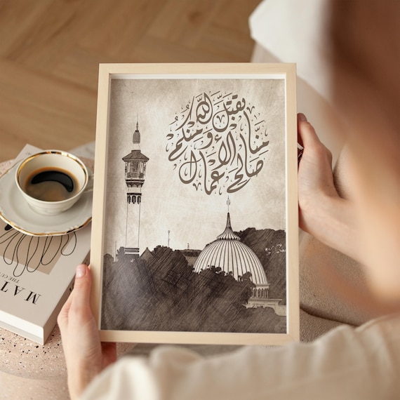 Umrah gift Islamic wall art | mosque dua calligraphy print | Muslim wall decor | Hajj Islamic art | room decor | mosque print | neutral tone