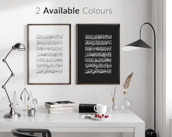 Minimal Ayatul Kursi Wall Art, Islamic Calligraphy, Black & White, Modern Decor, Gift.